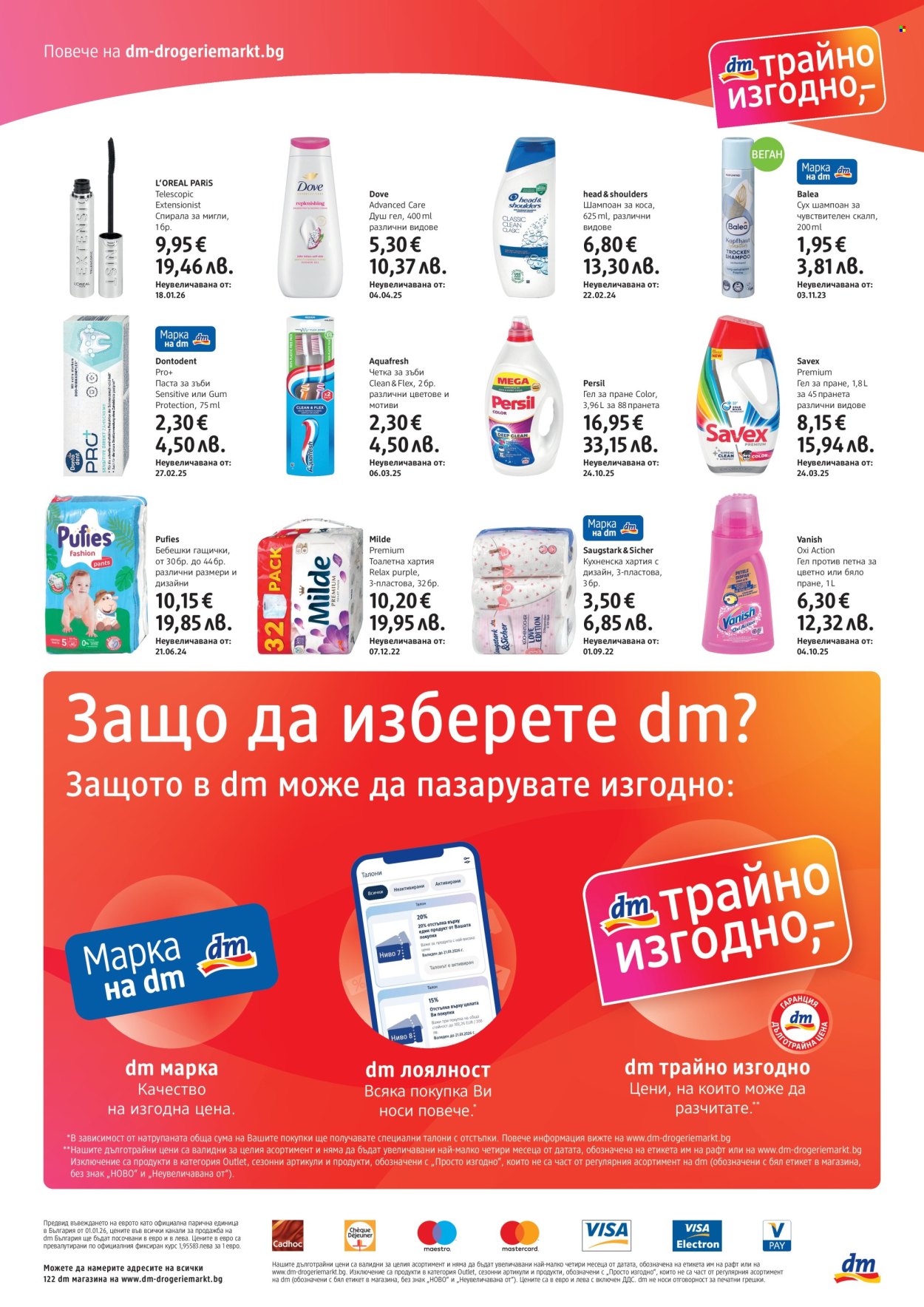 Брошура на dm - 25.06.2026 - 08.07.2026. Страница 4