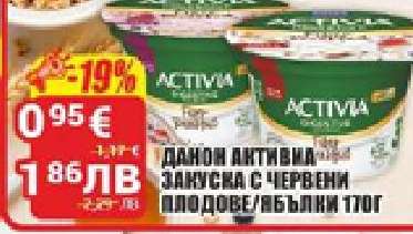 Данон Активиа Закуска с червени плодове/ябълки 170г