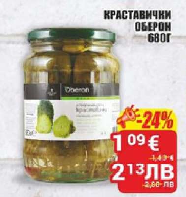 Краставички Оберон 680г