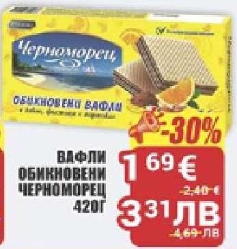 ВАФЛИ ОБИКНОВЕНИ ЧЕРНОМОРЕЦ 420Г