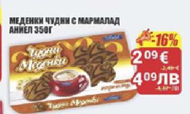 Меденки чудни с мармалад Анжел 350г