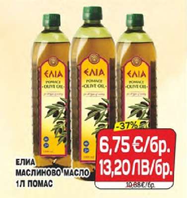 ЕЛИА МАСЛИНОВО МАСЛО