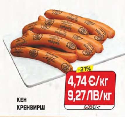 КЕН КРЕНВИРШ