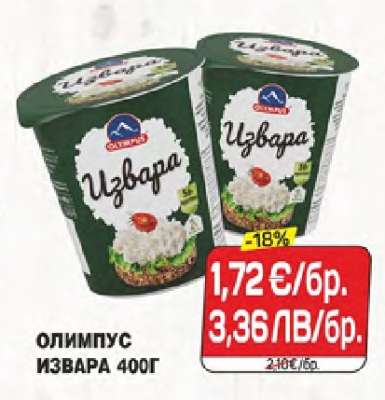 ОЛИМПУС ИЗВАРА 400Г