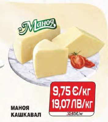 МАНОЯ КАШКАВАЛ