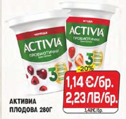 АКТИВИА ПЛОДОВА 280Г