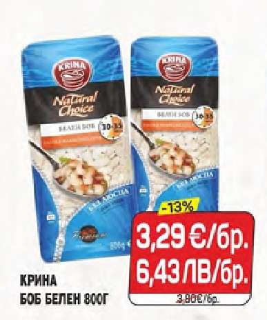 Крина Боб белен 800г