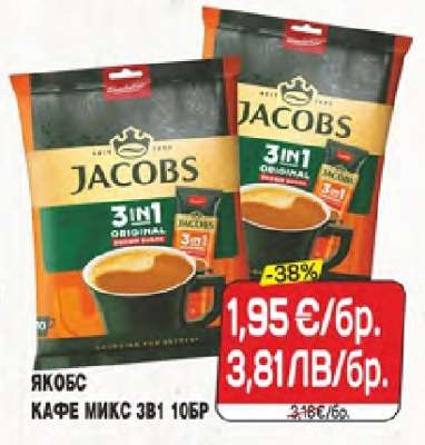 ЯКОБС КАФЕ МИКС 3В1 10БР