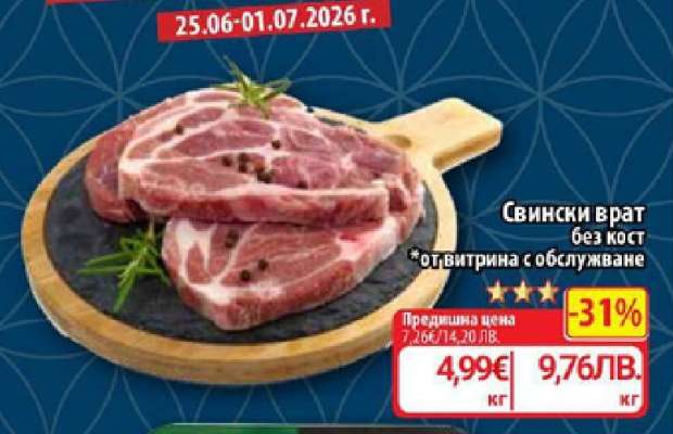 Свински врат без кост