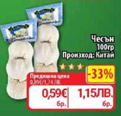 Чесън