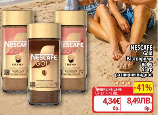 NESCAFE GOLD