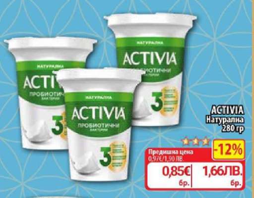 ACTIVIA натурална