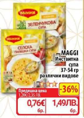 MAGGI Инстантна супа
