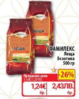ФАМИЛЕКС Леща Екзотика