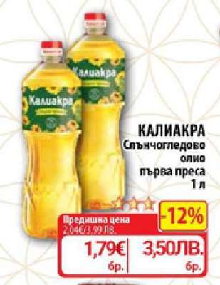 КАЛИАКРА
