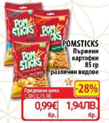 POMSTICKS