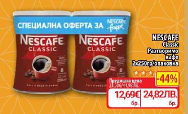 NESCAFE CLASSIC
