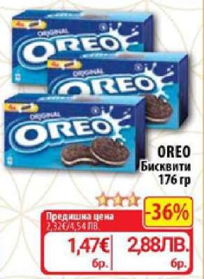 OREO Бисквити