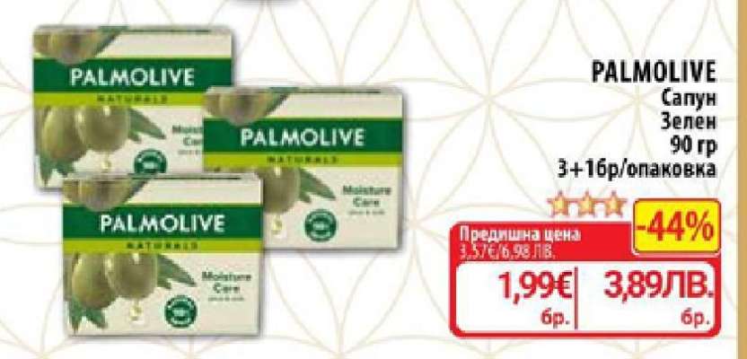 PALMOLIVE