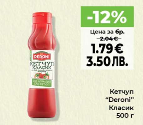Кетчуп Дерони класик