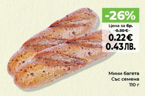 Мини багета