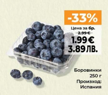 Боровинки