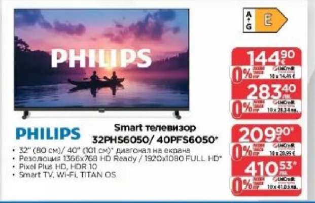 PHILIPS Smart телевизор 32PHS6050/40PFS6050