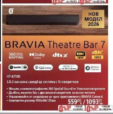 BRAVIA Theatre Bar 7
