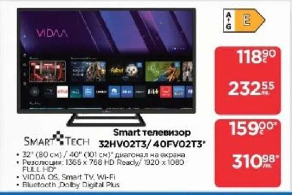 Smart телевизор 32HV02T3/40FV02T3