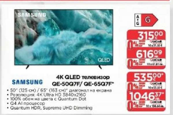 4K QLED телевизор QE-50Q7F/ QE-65Q7F