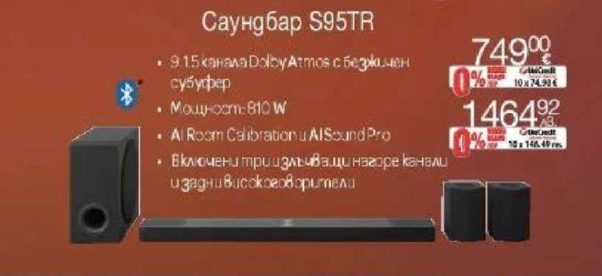 Саундбар S95TR