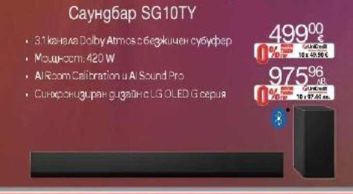 Саундбар SG10TY