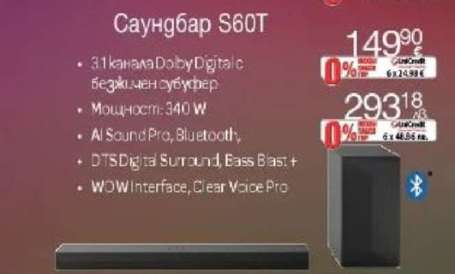 Саундбар S60T