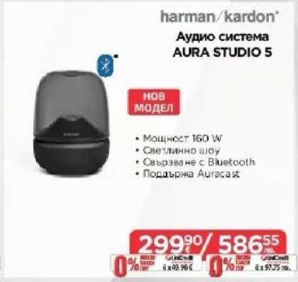 Аудио система AURA STUDIO 5