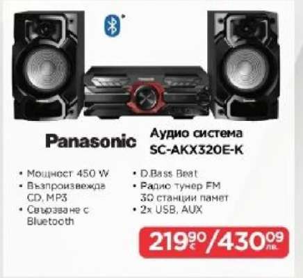 Аудио система SC-AKX320E-K