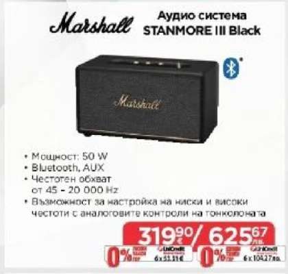 Аудио система STANMORE III Black