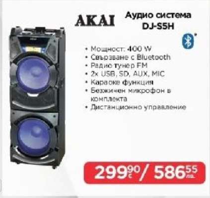 AKAI Аудио система DJ-55H