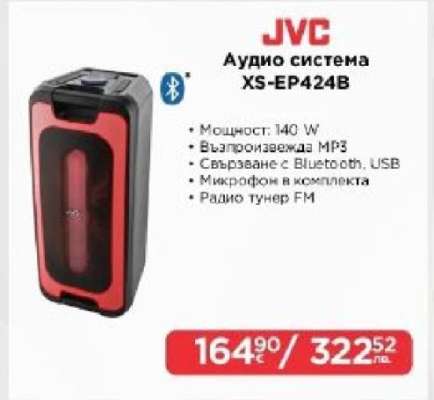 JVC Аудио система XS-EP424B