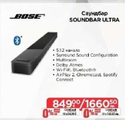 Саундбар SOUND BAR ULTRA