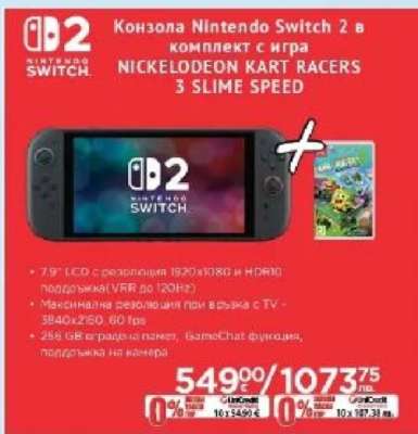 Конзола Nintendo Switch 2 в комплект с игра NICKLEODEON KART RACERS 3 SLIME SPEED