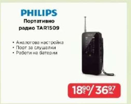 PHILIPS Портативно радио TAR1509