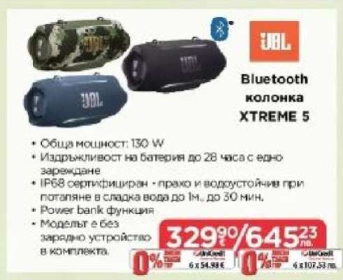 Bluetooth колонка XTREME 5