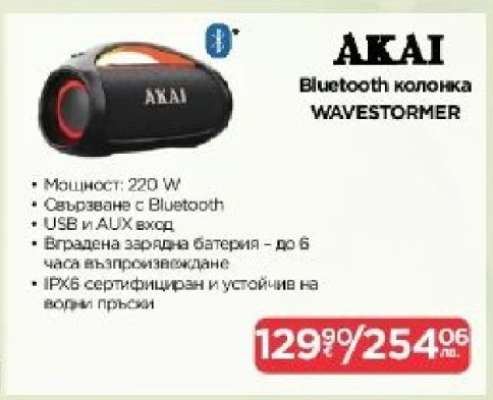 AKAI Bluetooth колонка WAVESTORMER