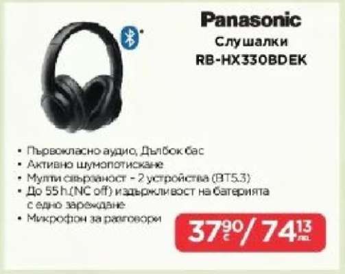 Panasonic Слушалки RB-HX330BDEK