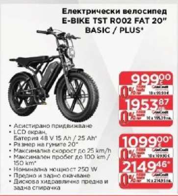 Електрически велосипед E-BIKE TST R002 FAT 20” BASIC / PLUS