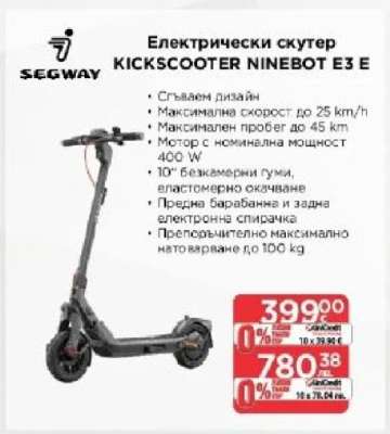 Електрически скутер KICKSCOOTER NINEBOT E3 E