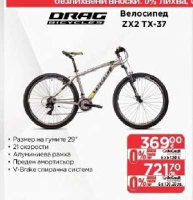 Велосипед ZX2 TX-37