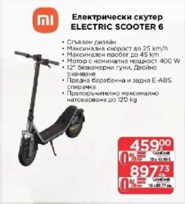 Електрически скутер ELECTRIC SCOOTER 6