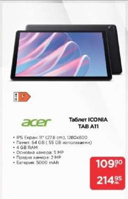 Таблет ICONIA TAB A11