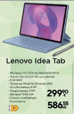 Lenovo Idea Tab
